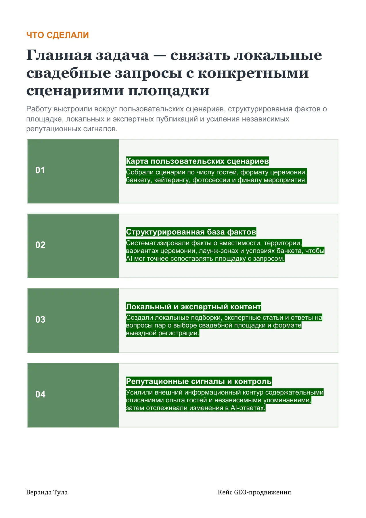 Веранда Тула — слайд 5